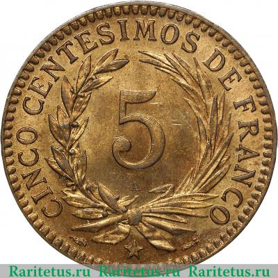Реверс монеты 5 сентесимо 1891 года   Доминикана