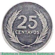 Реверс монеты 25 сентаво 1988 года   Сальвадор