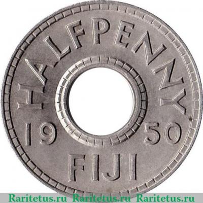 Реверс монеты ½ пенни 1949-1952 годов   Фиджи