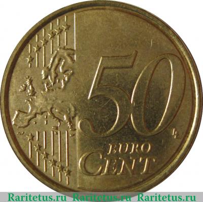 Реверс монеты 50 евроцентов 2007-2019 годов   Франция