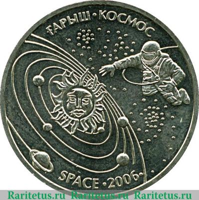 50 тенге 2006 года   Казахстан