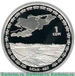 Реверс монеты 1 сом 2009 года   Киргизия