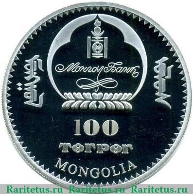 100 тугриков 2008 года   Монголия
