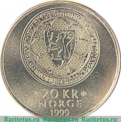 Реверс монеты 20 крон 1999 года   Норвегия