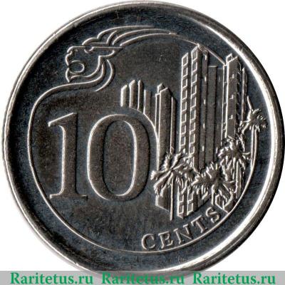 Реверс монеты 10 центов 2013-2018 годов   Сингапур