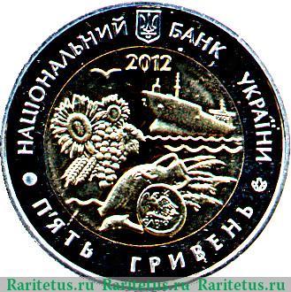 5 гривен 2012 года   Украина