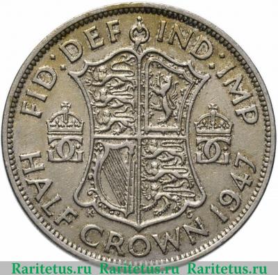 Реверс монеты 1/2 кроны (half crown) 1947-1948 годов   Великобритания