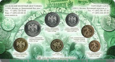 Годовой набор Банка России 2013 года ММД Годовой набор Банка России