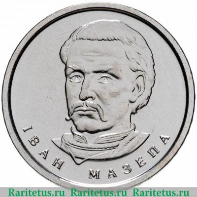 Реверс монеты 10 гривен 2020 года   Украина