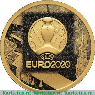 Реверс монеты 50 рублей 2021 года СПМД Чемпионат Европы по футболу 2020 года (UEFA EURO 2020) proof