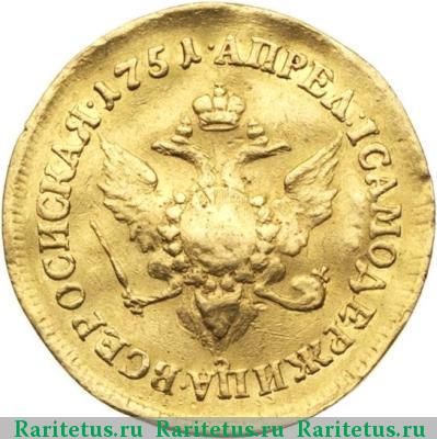 Реверс монеты 2 червонца 1751 года  с орлом