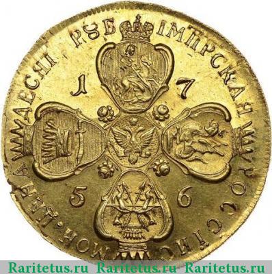 Реверс монеты 10 рублей 1756 года СПБ-BS 