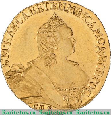 5 рублей 1759 года СПБ-BS 