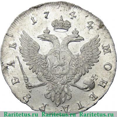 Реверс монеты 1 рубль 1744 года ММД 