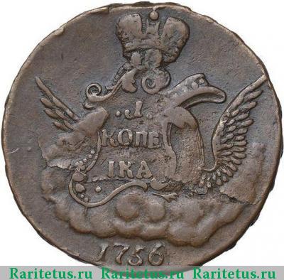 Реверс монеты 1 копейка 1756 года  без букв, екатеринбургский