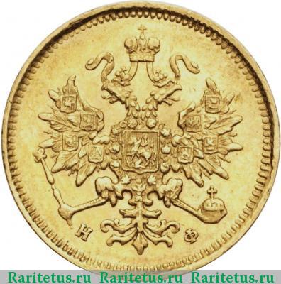 3 рубля 1882 года СПБ-НФ 