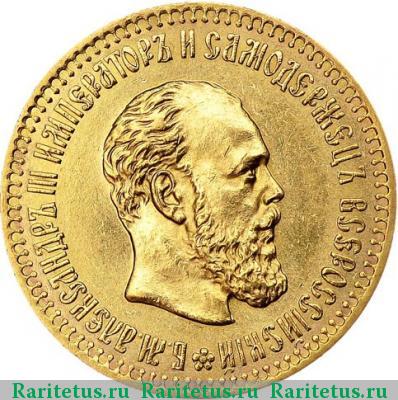 10 рублей 1889 года (АГ) 