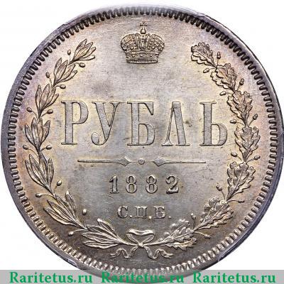 Реверс монеты 1 рубль 1882 года СПБ-НФ 