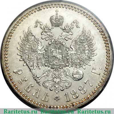 Реверс монеты 1 рубль 1887 года (АГ) голова большая