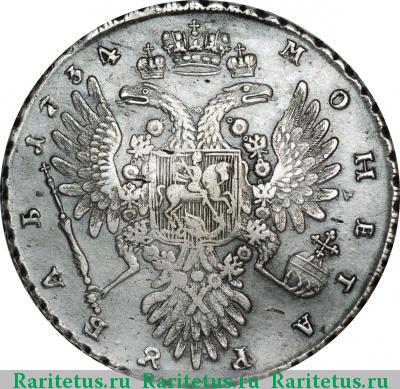 Реверс монеты 1 рубль 1734 года  две ленты