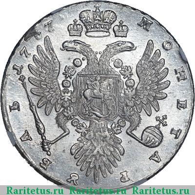 Реверс монеты 1 рубль 1737 года  с кулоном