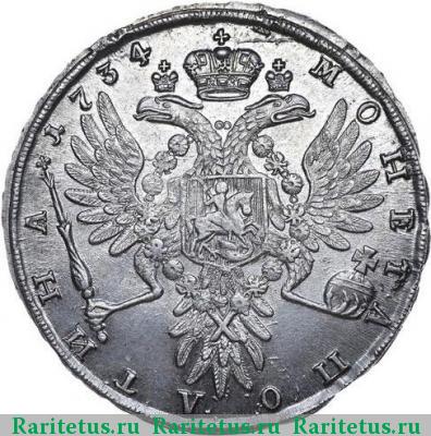 Реверс монеты полтина 1734 года  с кулоном, крест простой