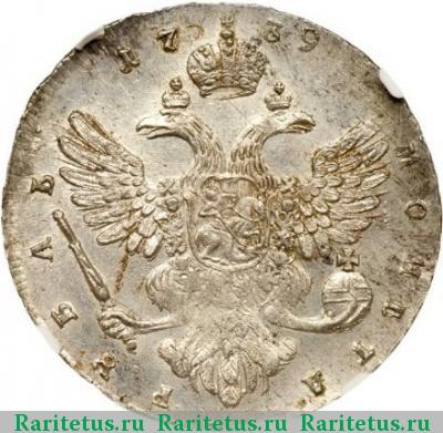 Реверс монеты 1 рубль 1739 года  5 жемчужин