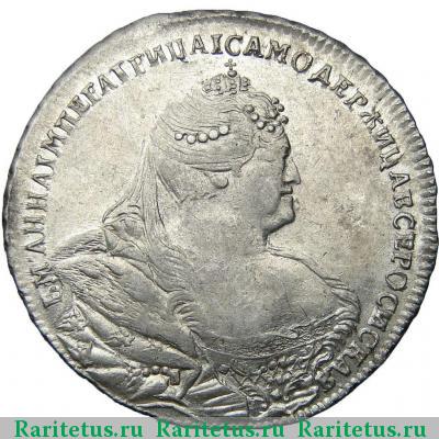 1 рубль 1740 года  
