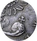 Деталь монеты 1 рубль 1737 года  крест не касается