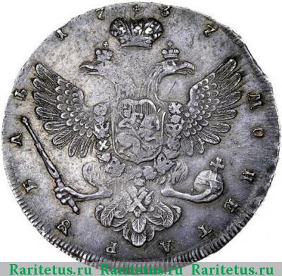 Реверс монеты 1 рубль 1737 года  крест не касается