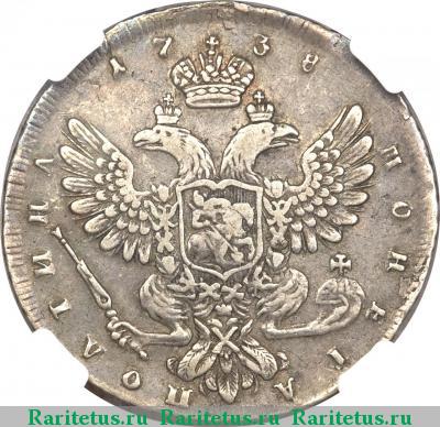 Реверс монеты полтина 1738 года  петербургский тип