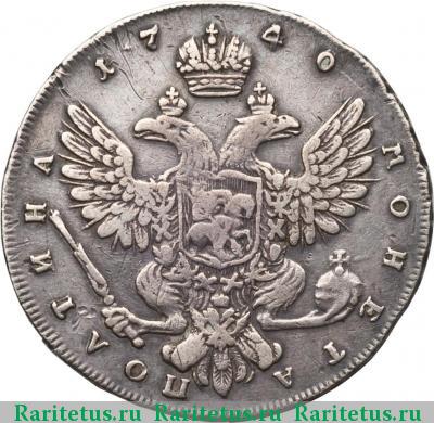 Реверс монеты полтина 1740 года СПБ 