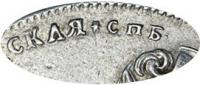 Деталь монеты 1 рубль 1725 года СПБ в конце, разделяют точки