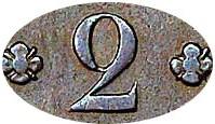 Деталь монеты 2 копейки 1856 года ВМ цифра закрытая