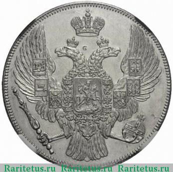 12 рублей 1843 года СПБ 