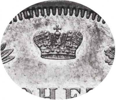 Деталь монеты полтина 1853 года СПБ-HI корона меньше