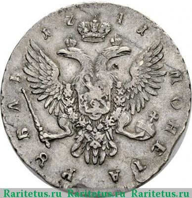 Реверс монеты 1 рубль 1741 года СПБ гурт узорчатый