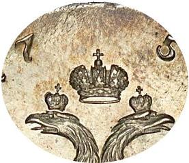 Деталь монеты 1 рубль 1754 года ММД-ЕI корона меньше