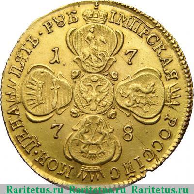 Реверс монеты 5 рублей 1778 года СПБ 