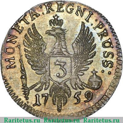 Реверс монеты 3 гроша 1759 года  