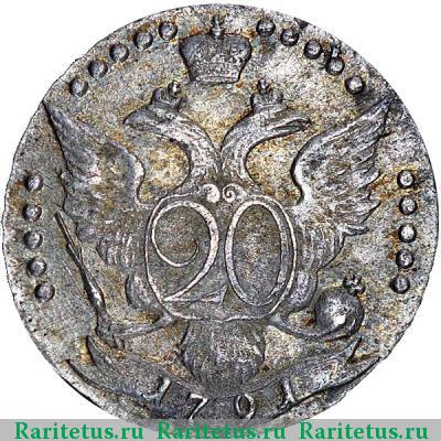 Реверс монеты 20 копеек 1791 года СПБ 