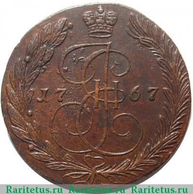 Реверс монеты 5 копеек 1767 года ЕМ 