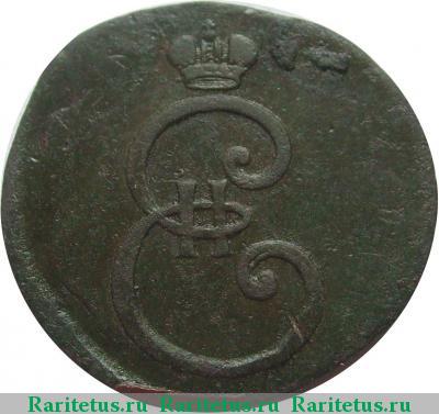 деньга 1796 года  вензельная