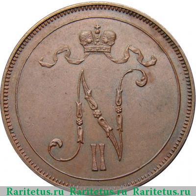 10 пенни (pennia) 1899 года  