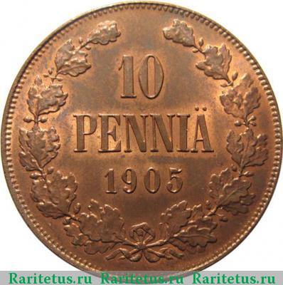 Реверс монеты 10 пенни (pennia) 1905 года  