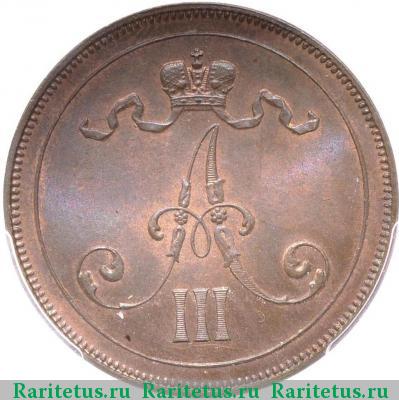 10 пенни (pennia) 1891 года  