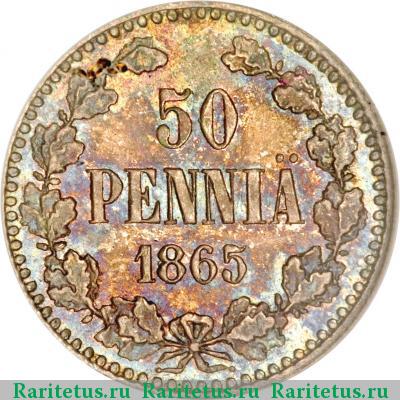 Реверс монеты 50 пенни (pennia) 1865 года S 