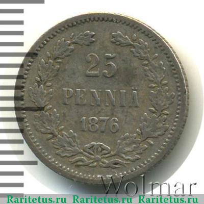 Реверс монеты 25 пенни (pennia) 1876 года S 