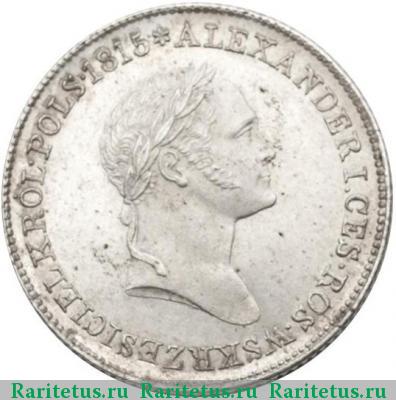 1 злотый (zloty) 1827 года IB 