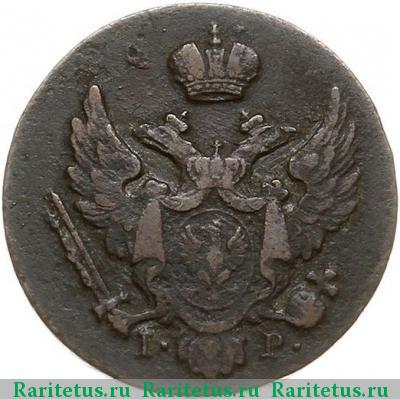 1 грош (grosz) 1835 года IP 